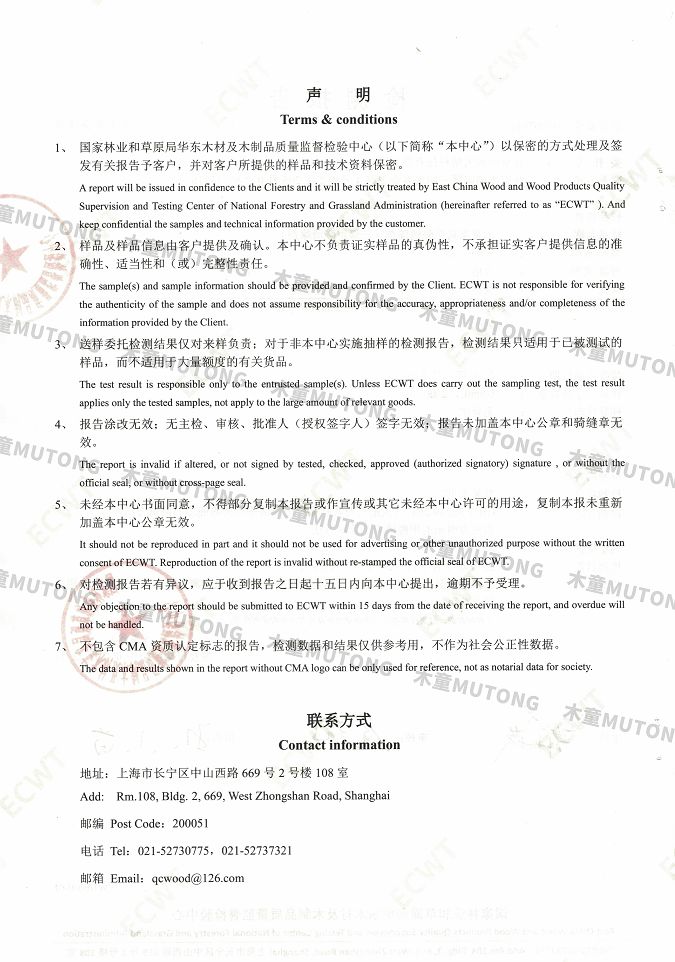 木童家具甲醛清除劑效果檢測(cè)報(bào)告2+（?。?jpg